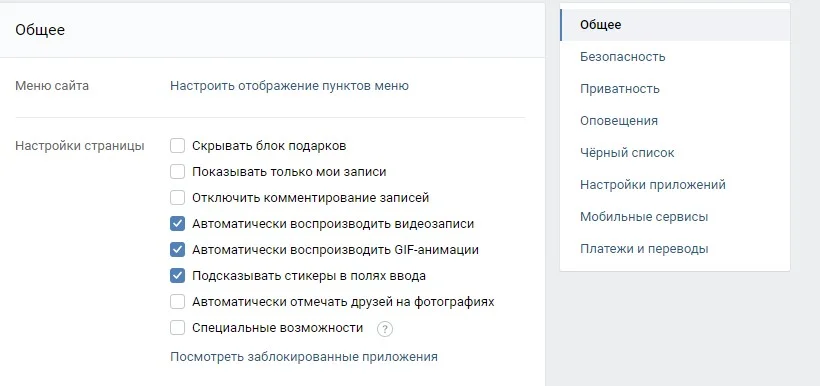 FAQ: Как скрыть друзей в «Вконтакте» - фото 2