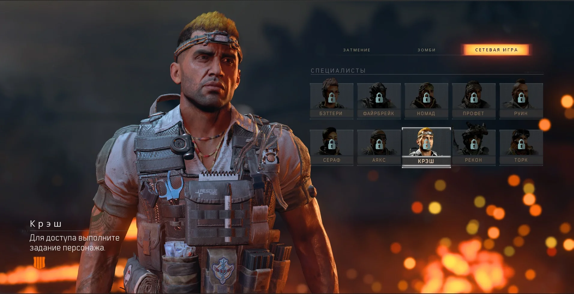 Как разблокировать персонажей для режима Blackout в Call of Duty: Black Ops 4 - фото 3