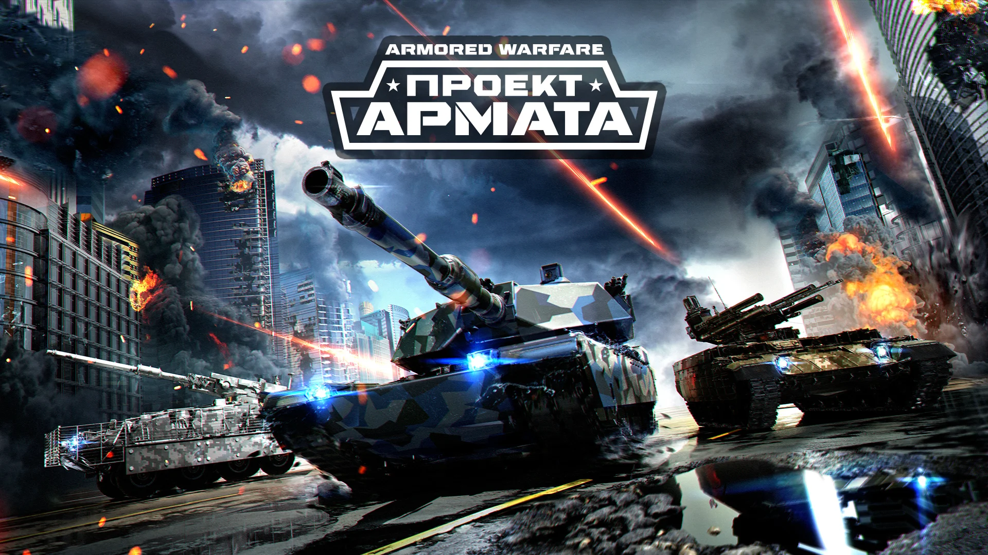 Armored Warfare появилась на PS4! Пока что в раннем доступе - фото 1