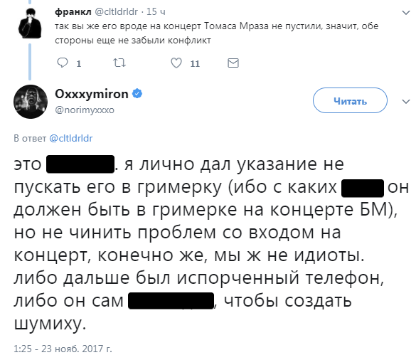 ЛСП обвинил Oxxxymiron'а в продажности. Биф продолжается! - фото 4