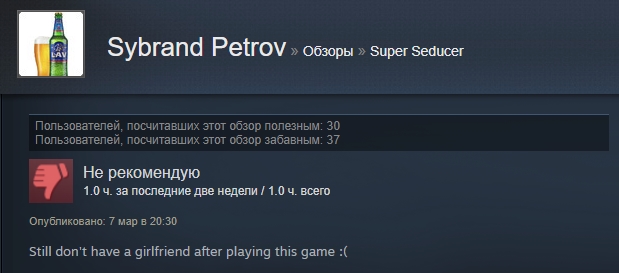 «Игра — дерьмо»: отзывы пользователей Steam о симуляторе свиданий от пикап-гуру - фото 9