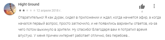 Развод или способ заработать денег? Что такое викторина «Клевер» и как получить ответы на нее - фото 2
