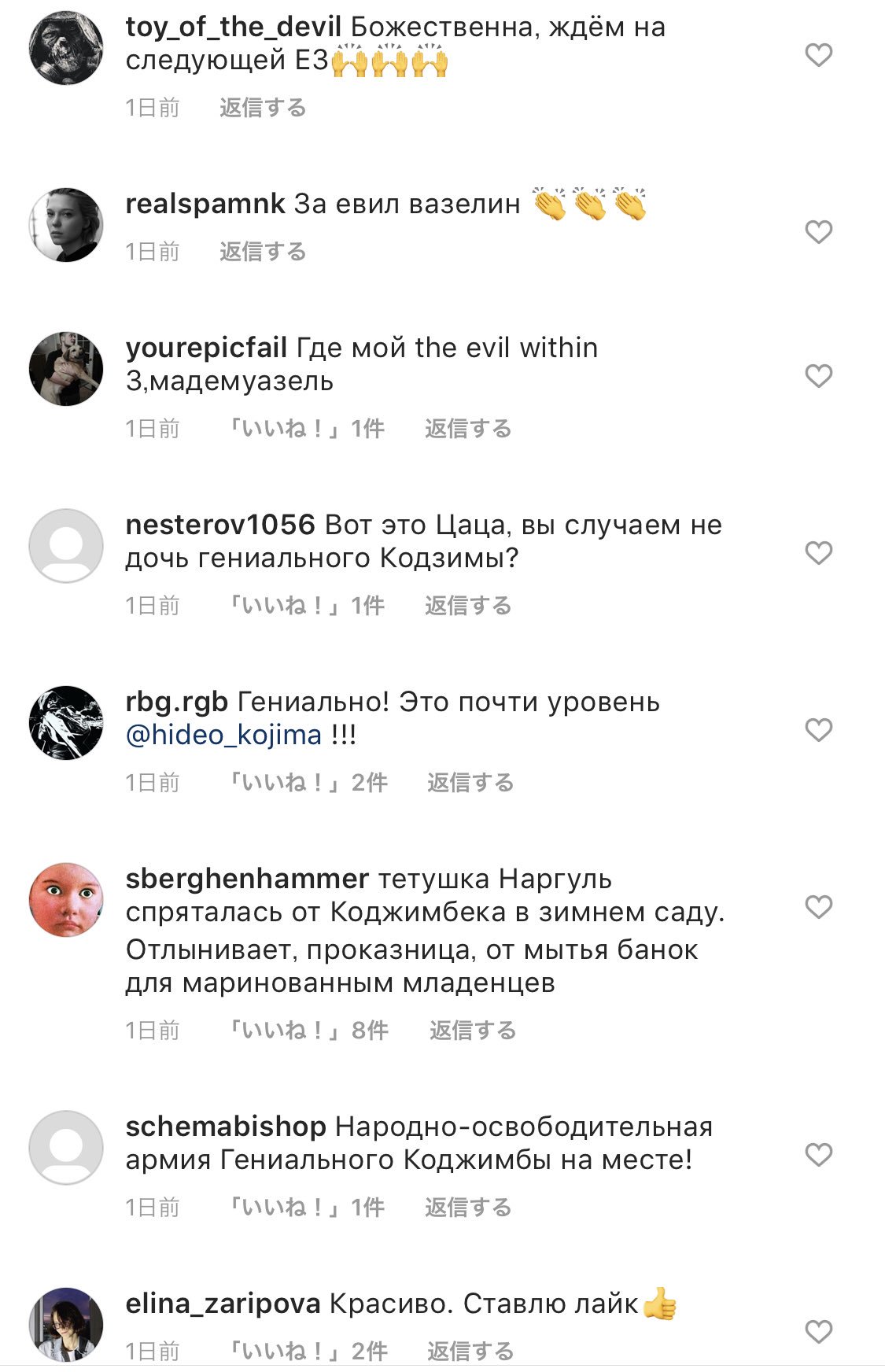 Главная милашка Е3 2019 Икуми Накамура заговорила на русском и поблагодарила всех за «кириллицу» - фото 4