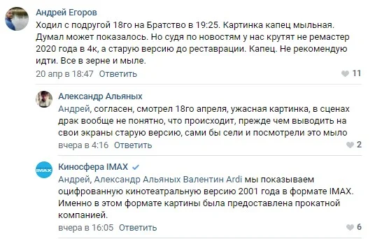 Официально: в российском прокате «Властелина колец» показали старую версию фильма - фото 1