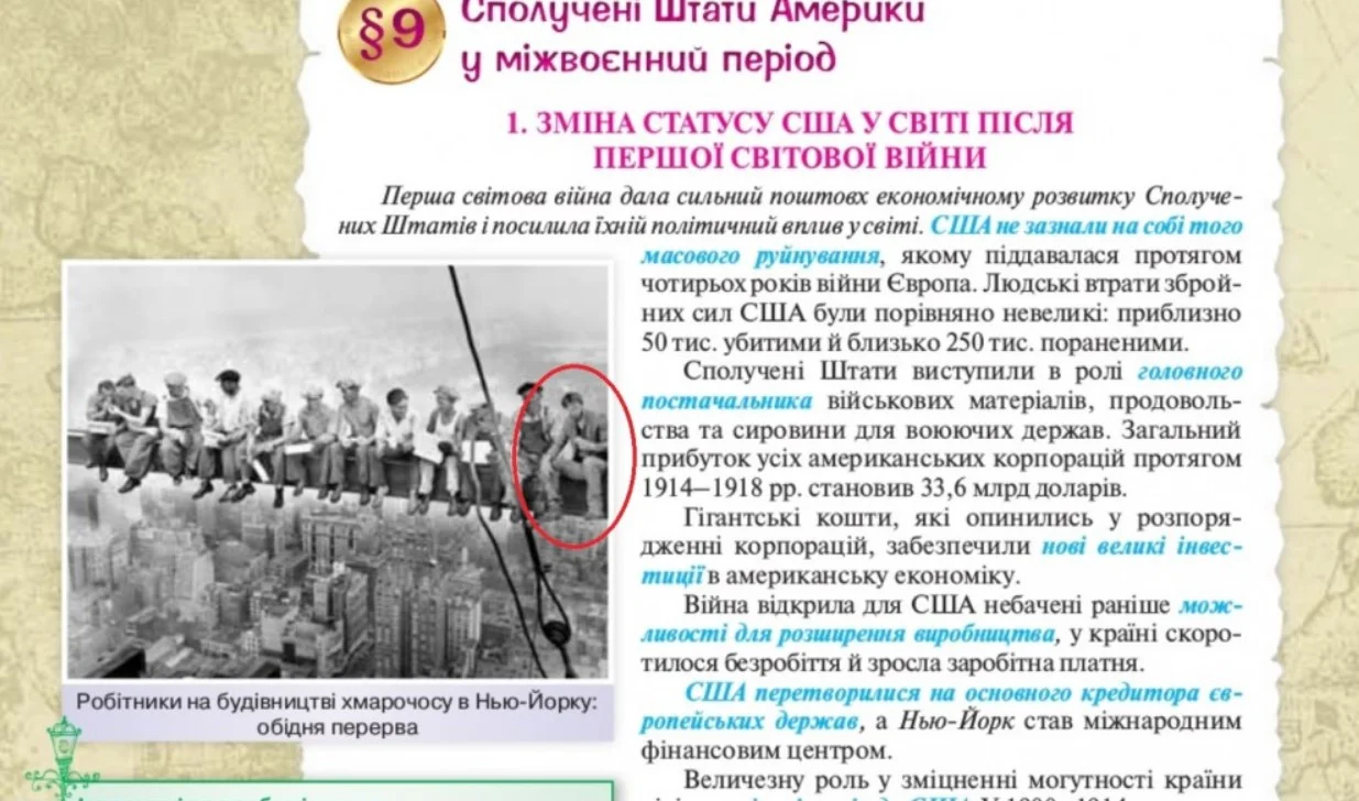 Киану Ривз попал в украинский учебник истории - фото 1