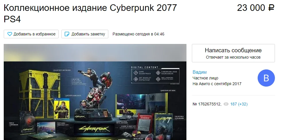 В интернете перепродают коллекционки Cyberpunk 2077 за повышенную стоимость. Кто бы мог подумать? - фото 7