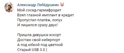 «Шевелись, Киберплотва»: геймеры сочинили частушки на тему Cyberpunk 2077 - фото 9