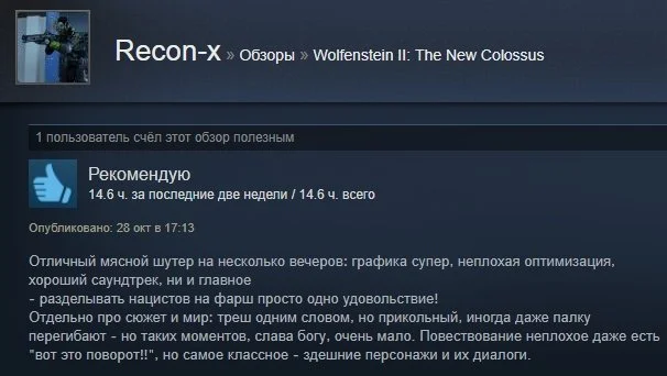 «Гениальная игра»: первые отзывы игроков на Wolfenstein 2: The New Colossus в Steam - фото 18