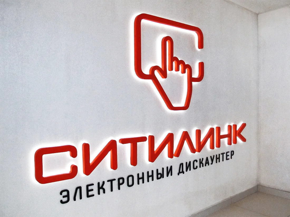 В Санкт-Петербурге откроется четвертый по счету магазин «Ситилинк» - фото 1