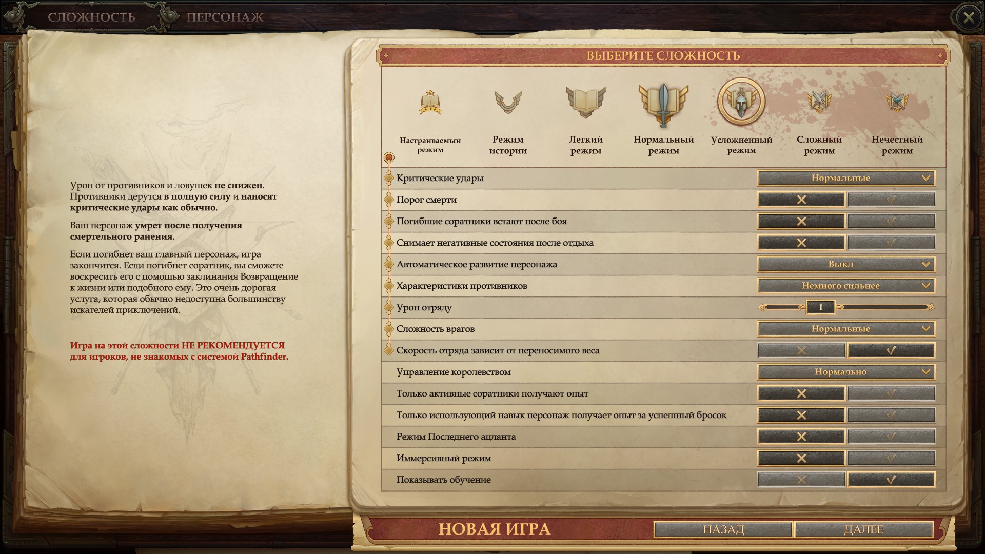 Рецензия на Pathfinder: Kingmaker - изображение 4 Рецензия на Pathfinder: Kingmaker - фото 4