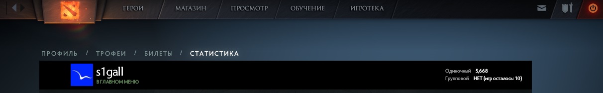 Таблица соответствия новых рангов показателям MMR в обновленном матчмейкинге Dota 2 - изображение 3 Таблица соответствия новых рангов показателям MMR в обновленном матчмейкинге Dota 2 - фото 3