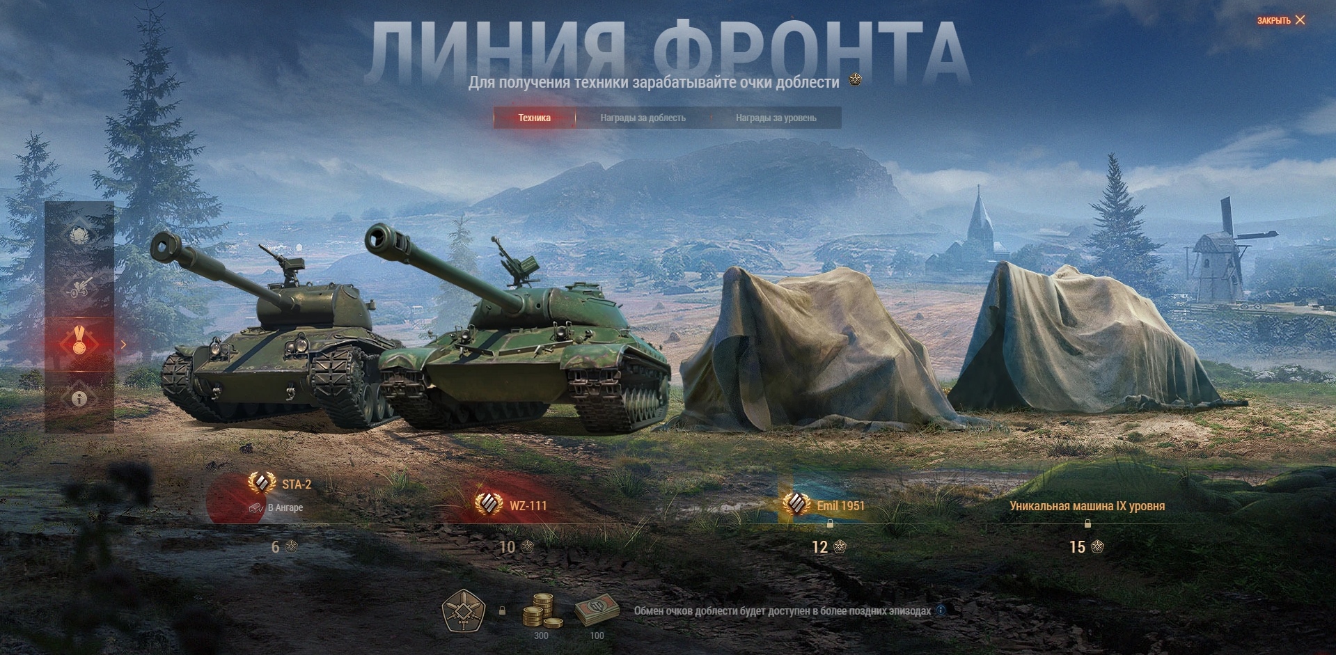 Лучшие танки для «Линии фронта» в World of Tanks | Канобу