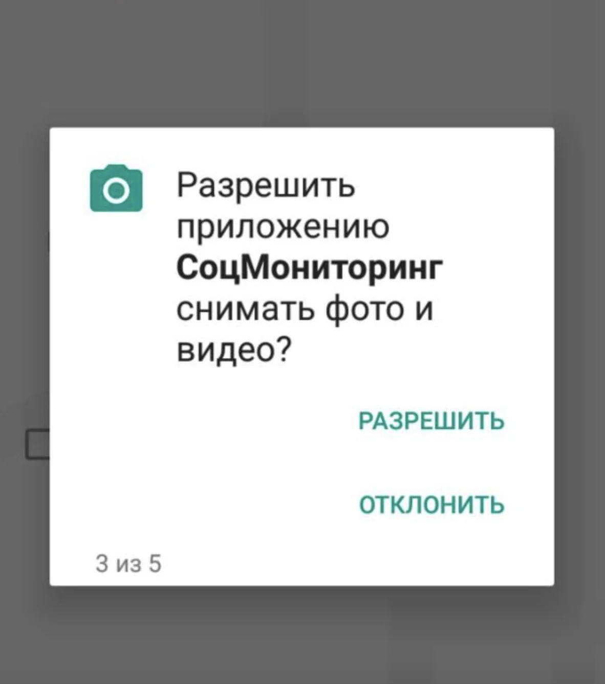 Мэрия Москвы с помощью приложения будет следить за людьми на карантине - фото 1