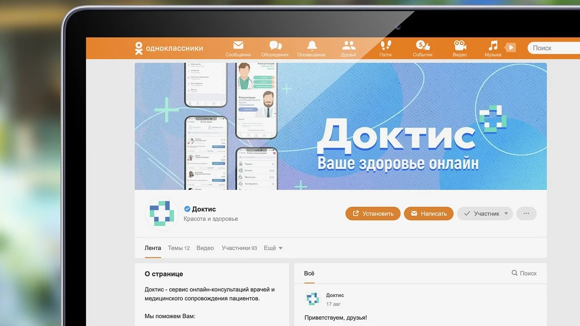 В России запустили бесплатный сервис онлайн-консультаций с врачами - фото 1