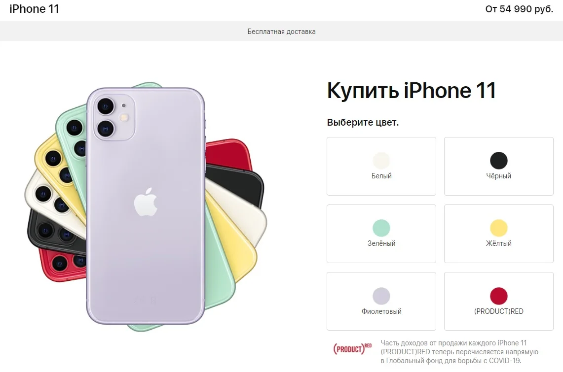 Как изменились российские цены на гаджеты Apple после анонса iPhone 12 - фото 1