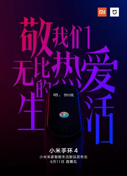 Xiaomi Mi Band 4: производитель раскрыл точную дату анонса фитнес-трекера - фото 2