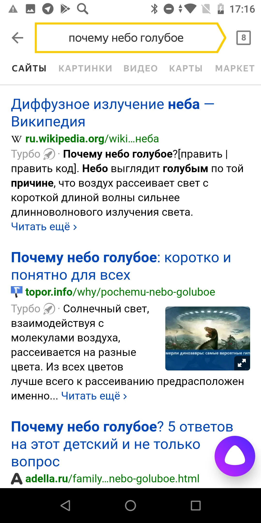 Голосовые помощники на русском - Siri, Google Ассистент, Яндекс.Алиса -  выбор лучшего ассистента | Канобу