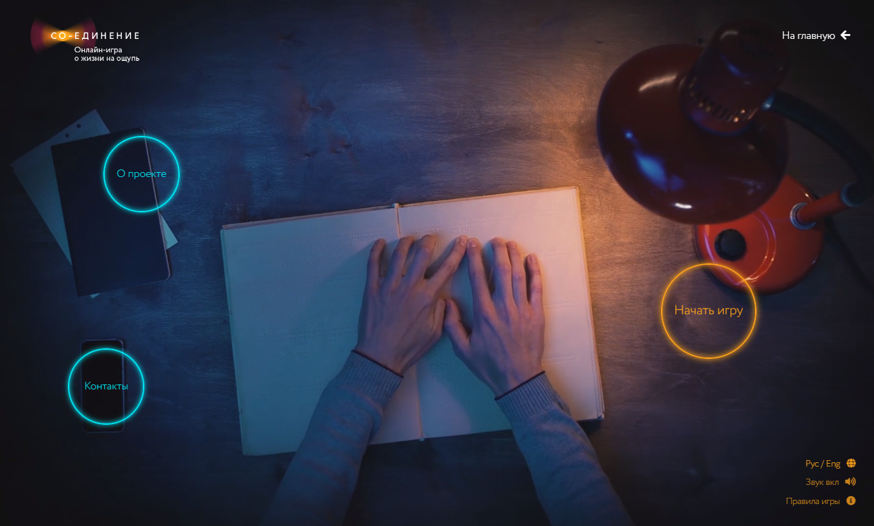 Киберспортивный холдинг ESforce поможет людям с нарушением слуха и зрения - изображение 1 Киберспортивный холдинг ESforce поможет людям с нарушением слуха и зрения - фото 1