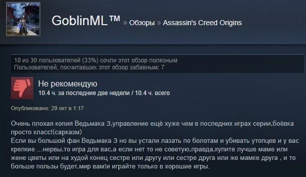 «Однозначно рекомендую»: первые отзывы игроков на Assassinʼs Creed: Origins в Steam - фото 19