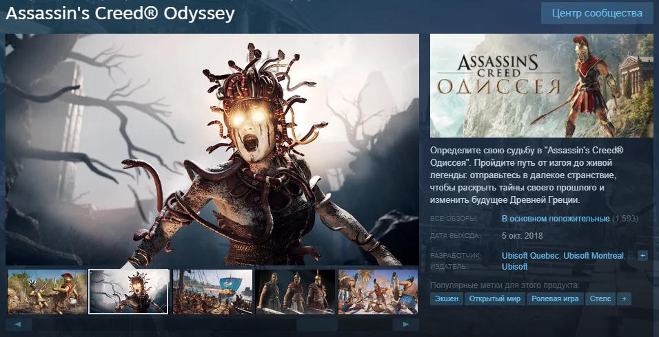 Assassin's Creed Odyssey обогнала по количеству активных игроков «Истоки» и другие части серии - фото 4