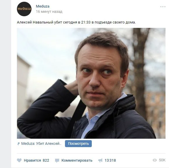«ВКонтакте» взломали? В сотнях сообществ появилось сообщение о смерти Алексея Навального - фото 2