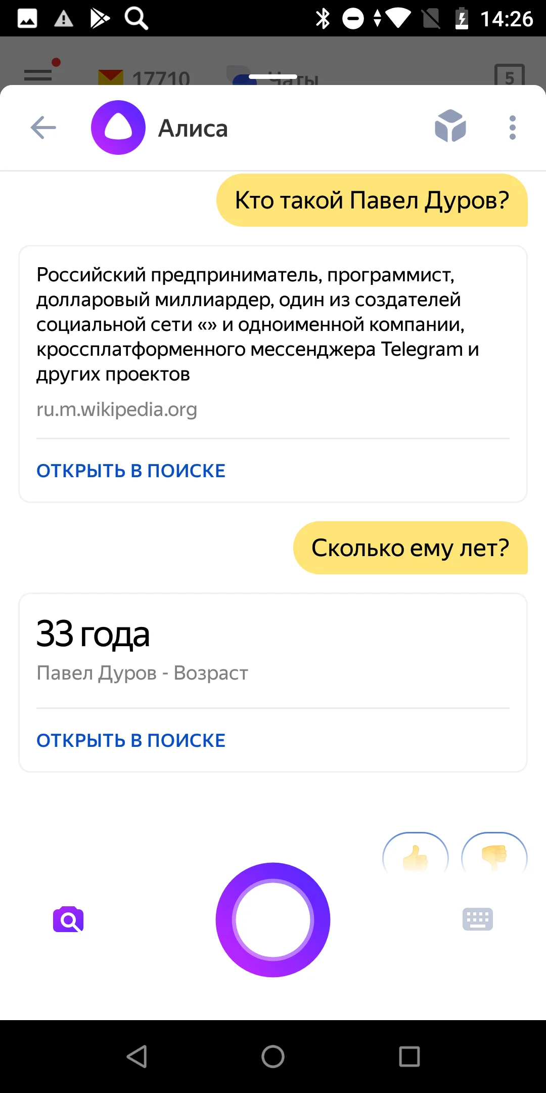 Голосовые помощники на русском - Siri, Google Ассистент, Яндекс.Алиса -  выбор лучшего ассистента | Канобу