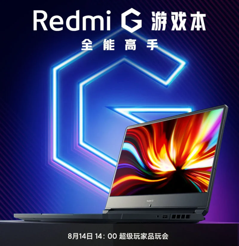 Xiaomi готовит к выходу новую линейку бюджетных игровых ноутбуков Redmi G - фото 1