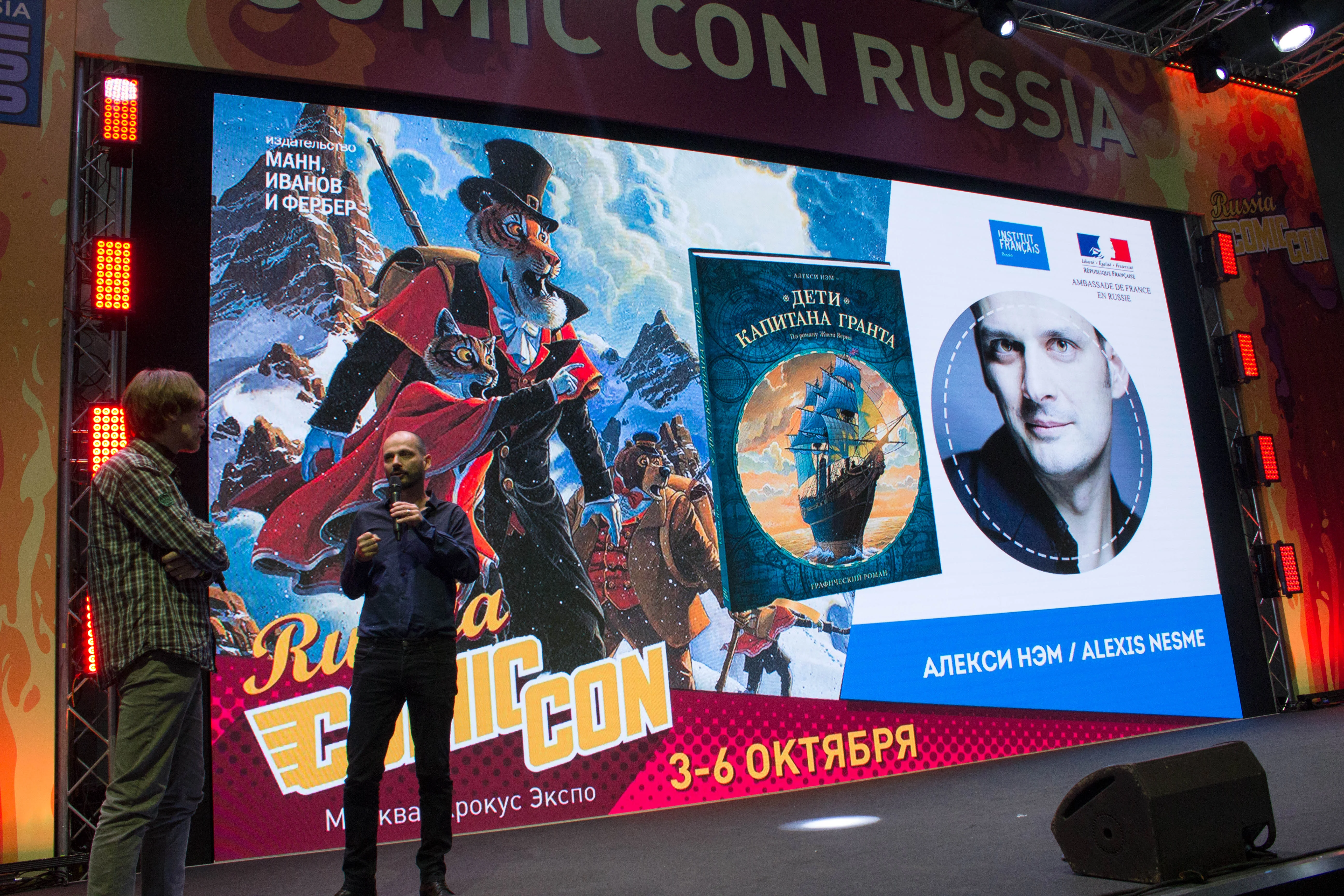 Миккельсен с Кодзимой, Эндрю Скотт, клип Lumen по Бэтмену. Comic Con Russia и «Игромир» 2019. День 3 - фото 14