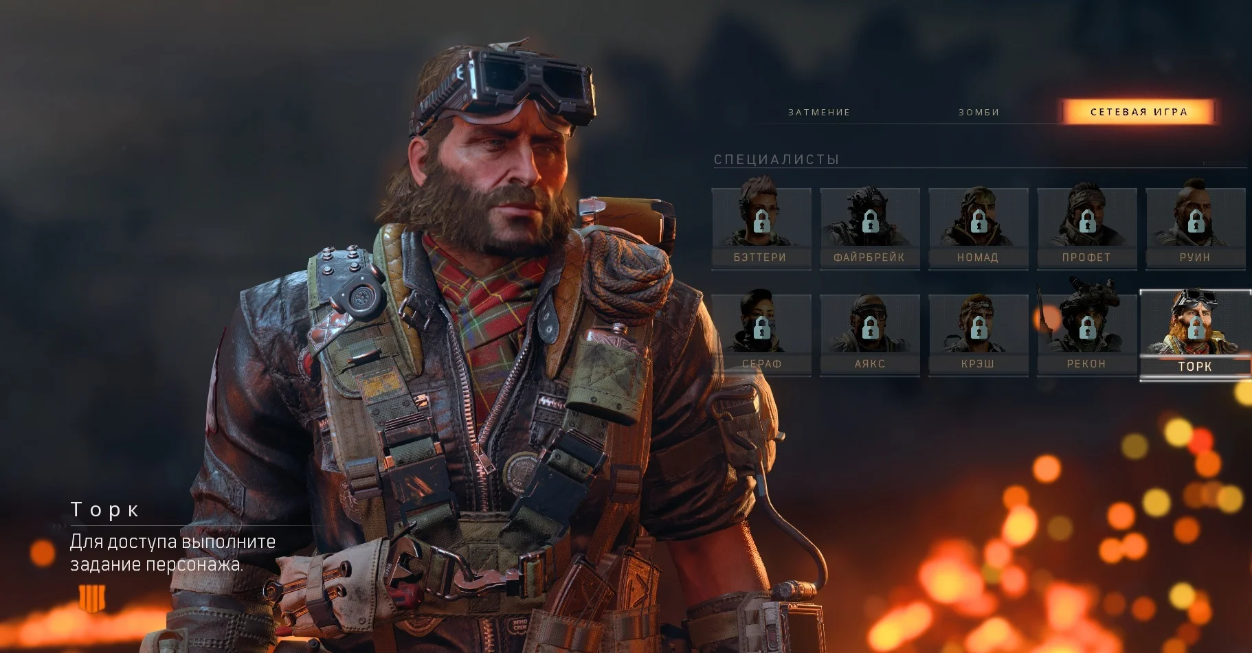 Как разблокировать персонажей для режима Blackout в Call of Duty: Black Ops 4 - фото 9