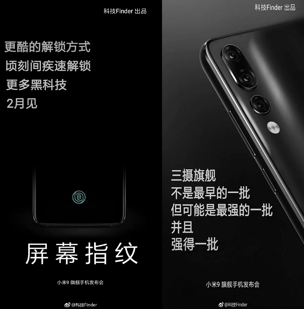 Китайцы дразнят флагманом Xiaomi Mi 9: первый официальный постер раскрывает новую фишку смартфона - фото 2