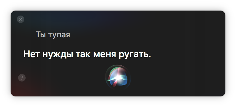 Ха-ха! Siri – это самый тупой голосовой помощник  - фото 1