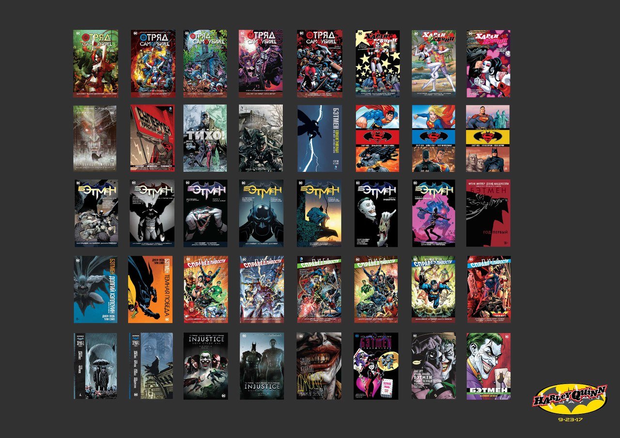 Как в России в этом году будут праздновать День Бэтмена? - фото 1