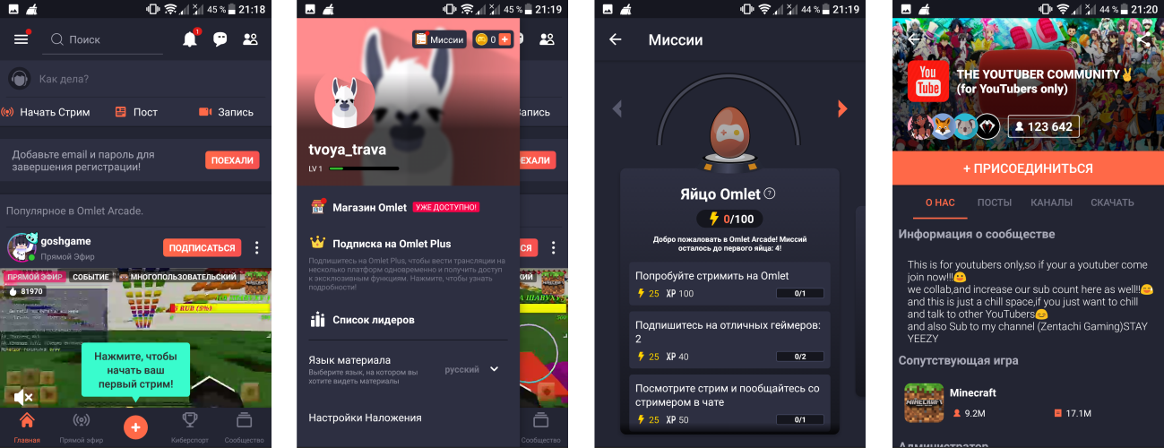 6 приложений на Android, которые пригодятся геймерам - фото 7
