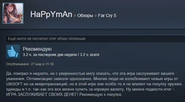 «Заслуживает своих денег»: отзывы пользователей Steam о Far Cry 5 - фото 20