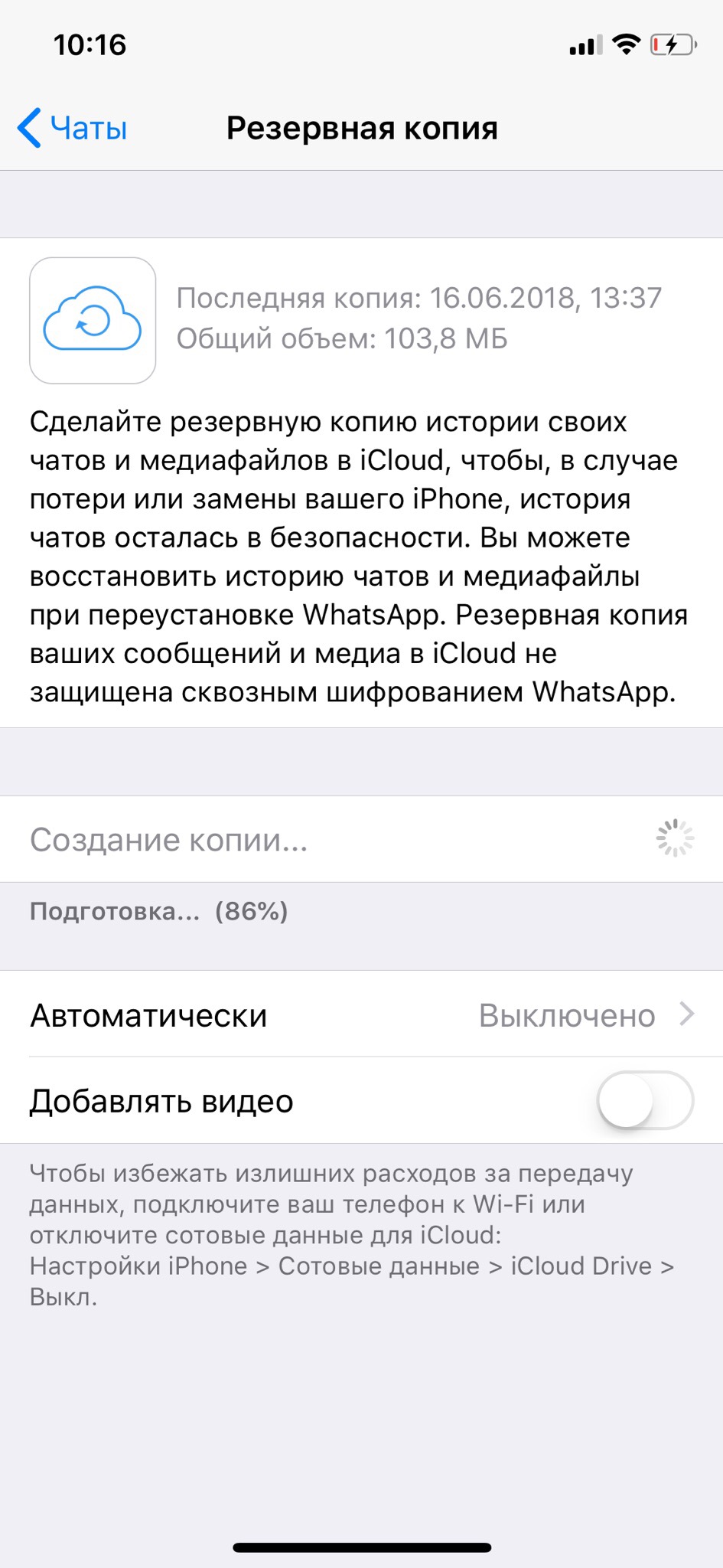 Как сделать и восстановить резервную копию в WhatsApp - бэкап WhatsApp на  iPhone и Android | Канобу