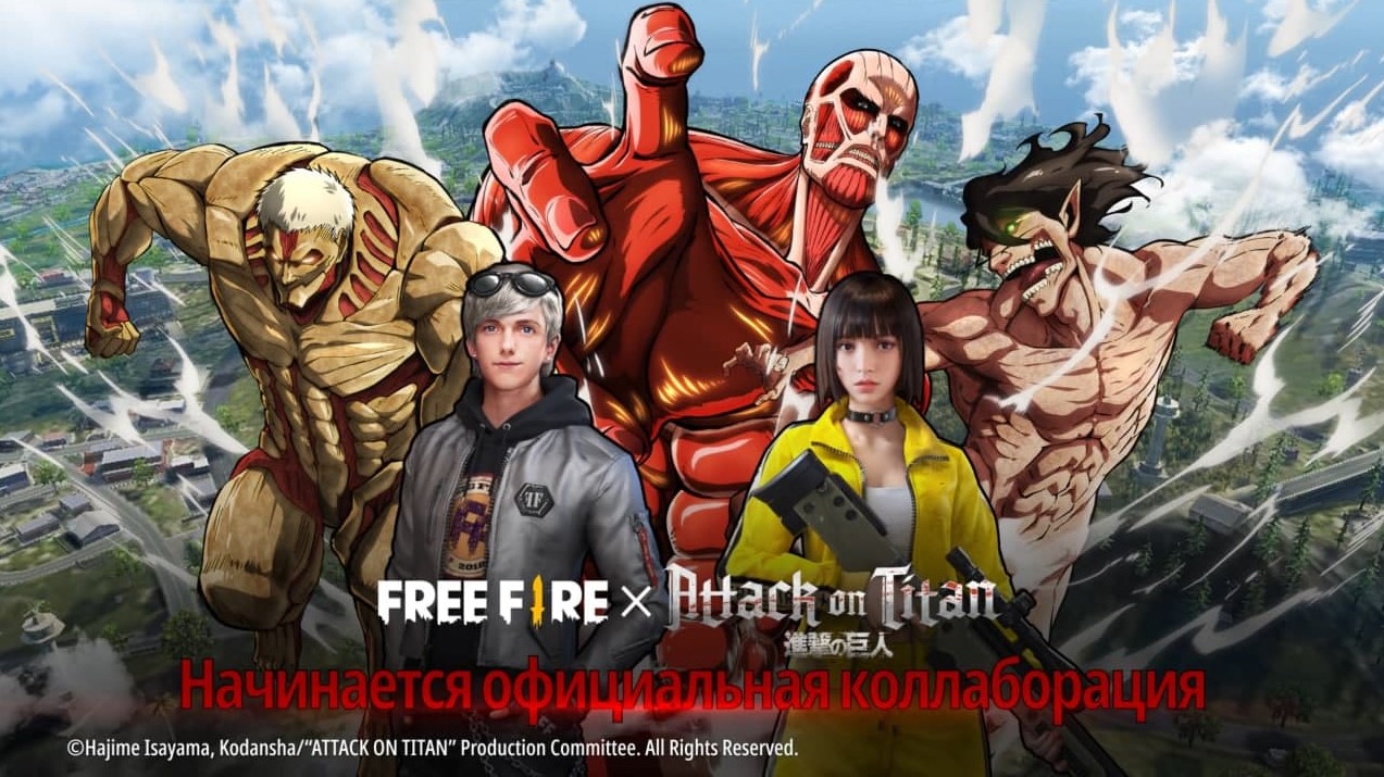 Атака Титанов» началась в игре FREE FIRE | Канобу