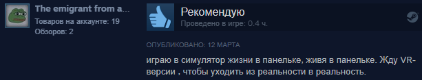 «Национальная русская тоска и безысходность»: пользователи Steam хвалят арт-проект Itʼs Winter - фото 2