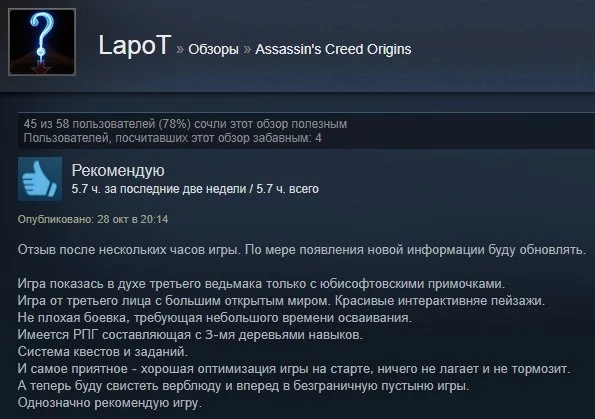 «Однозначно рекомендую»: первые отзывы игроков на Assassinʼs Creed: Origins в Steam - фото 2