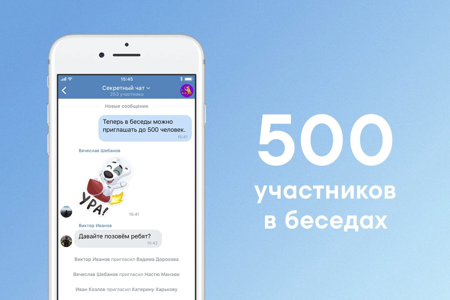 Теперь еще больше общения! «ВКонтакте» обновила свои групповые беседы - фото 1