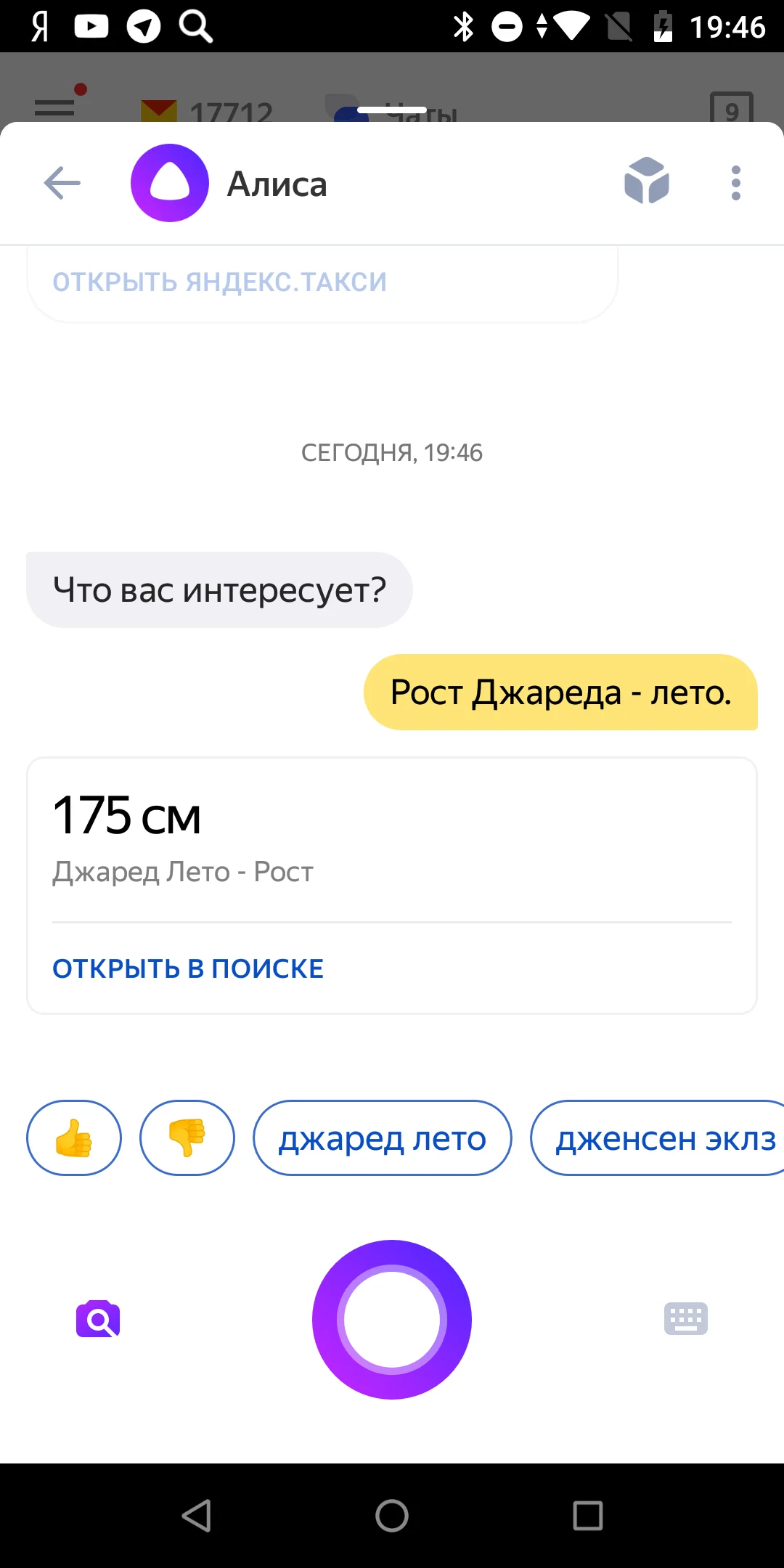 Голосовые помощники на русском - Siri, Google Ассистент, Яндекс.Алиса -  выбор лучшего ассистента | Канобу