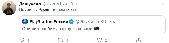 «Опишите любимую игру 5 словами» — это новый тред от PlayStation - фото 1