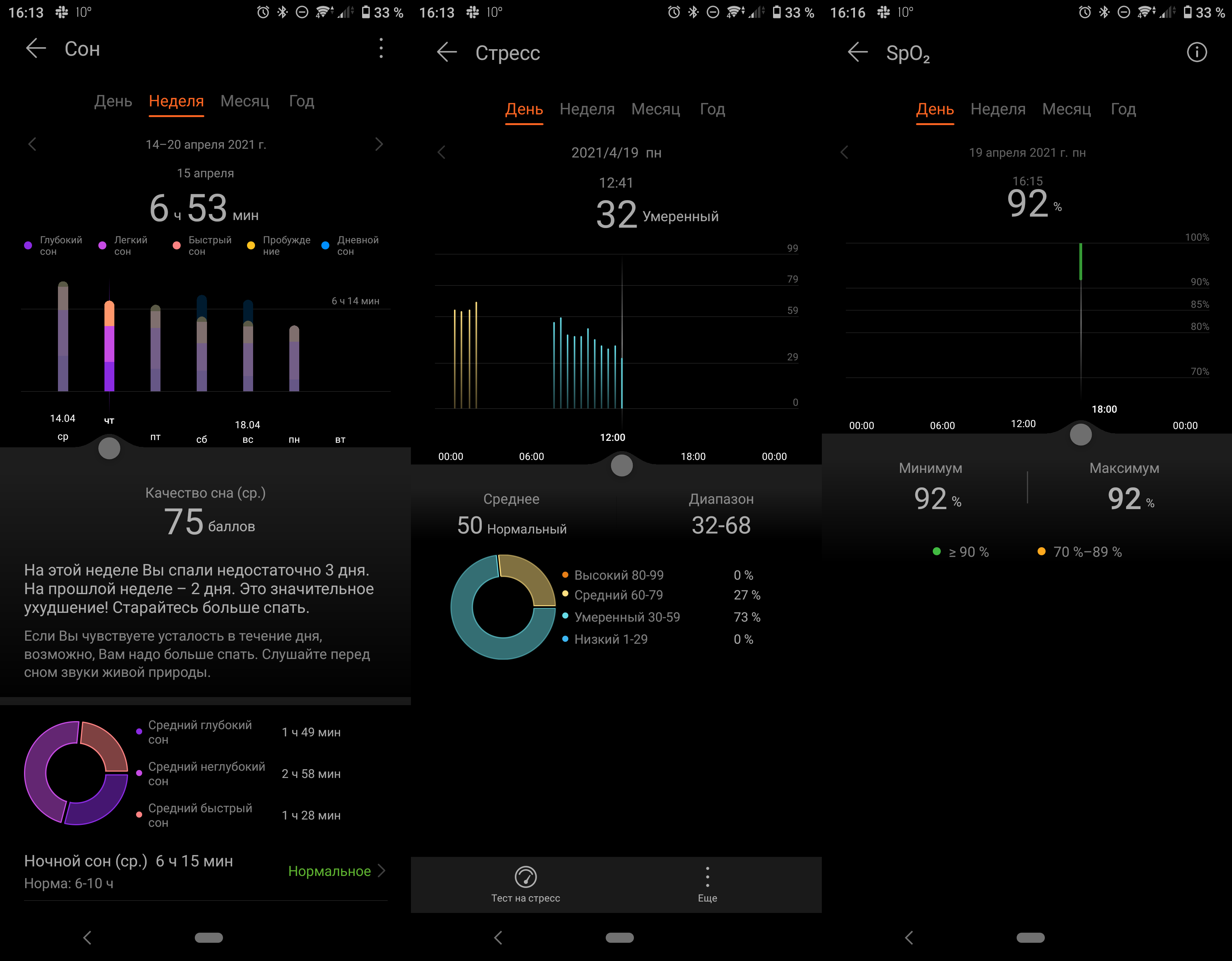 Обзор Honor Band 6. Удобный фитнес-браслет в дизайне «умных» часов - фото 5