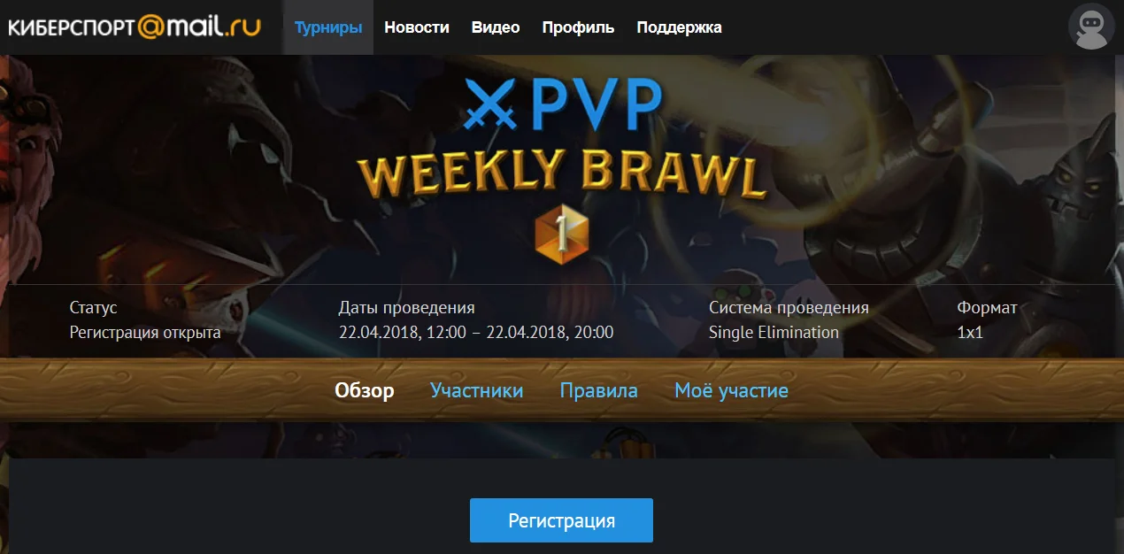 Mail.Ru запускает свою серию еженедельных турниров PVP Weekly Brawl по Hearthstone - фото 1