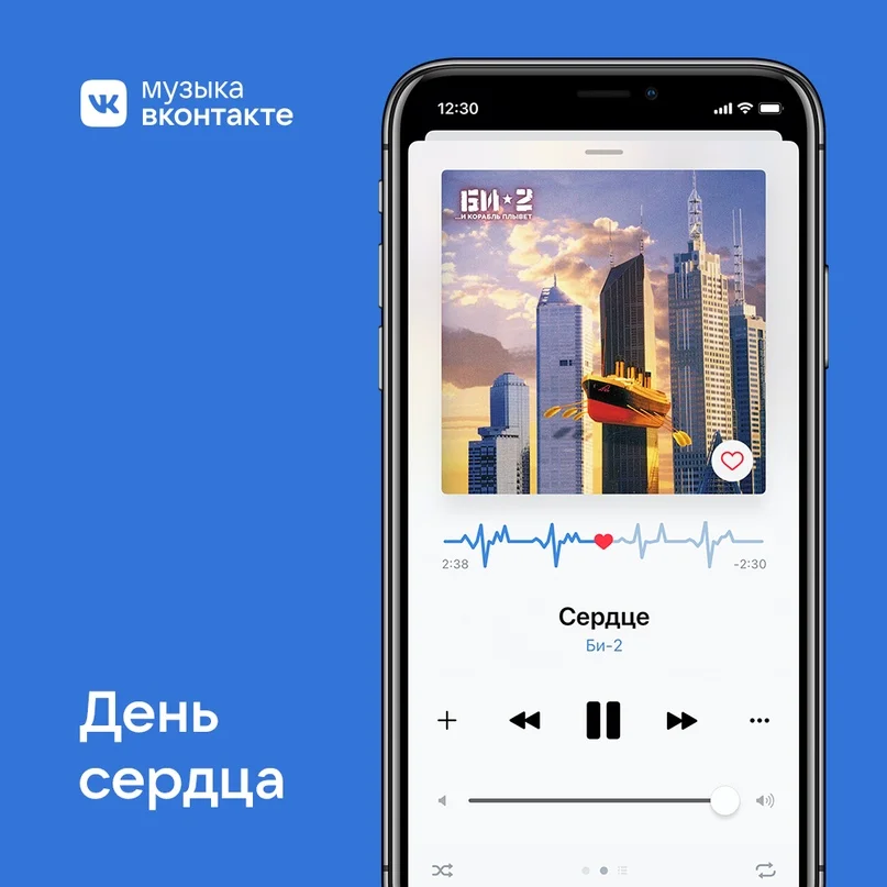 «ВКонтакте» рассказывает о профилактике сердечно-сосудистых заболеваний, пока играет музыка - фото 1