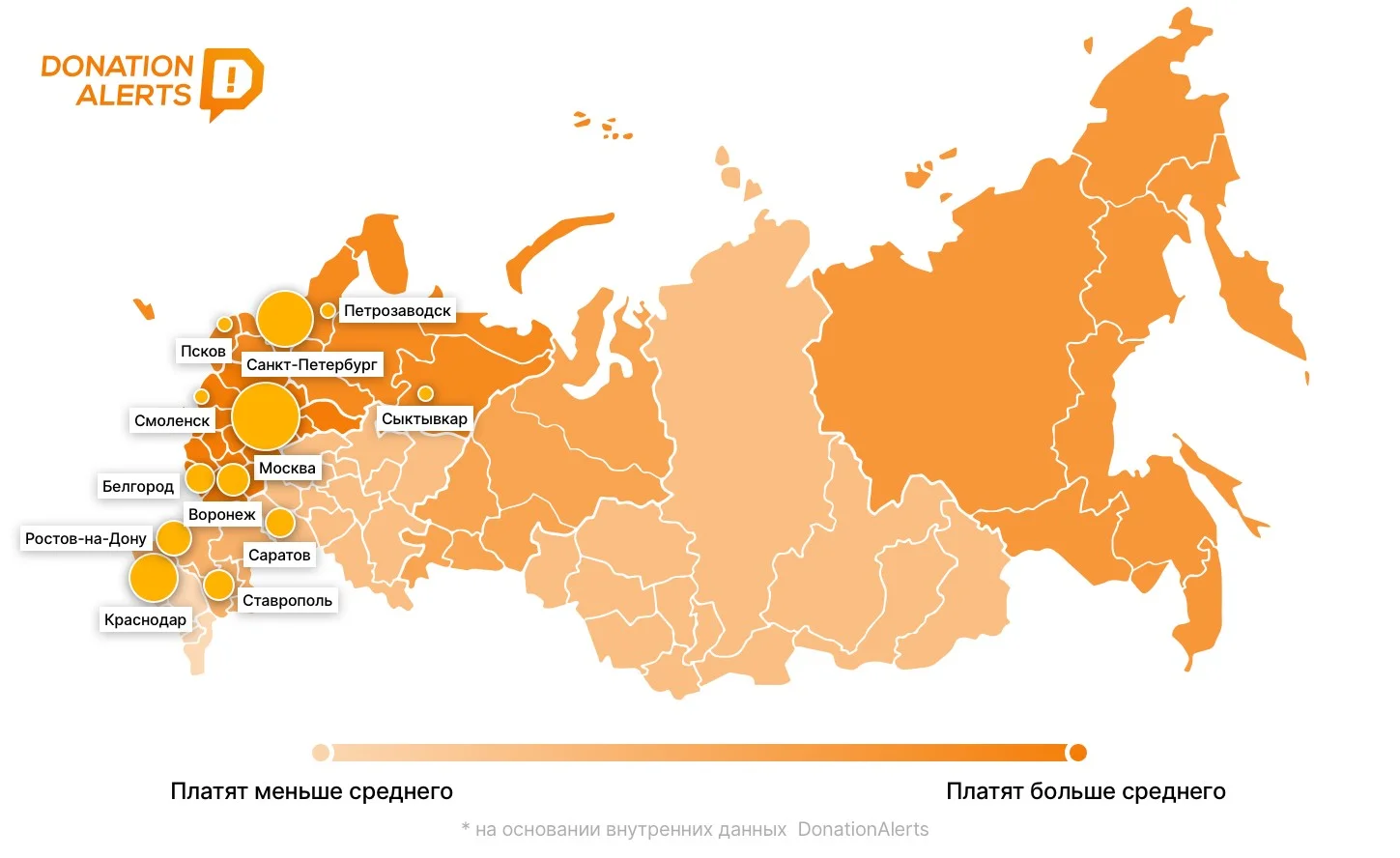 Кто из россиян охотнее всего расстается с деньгами: аналитика DonationAlerts - фото 1