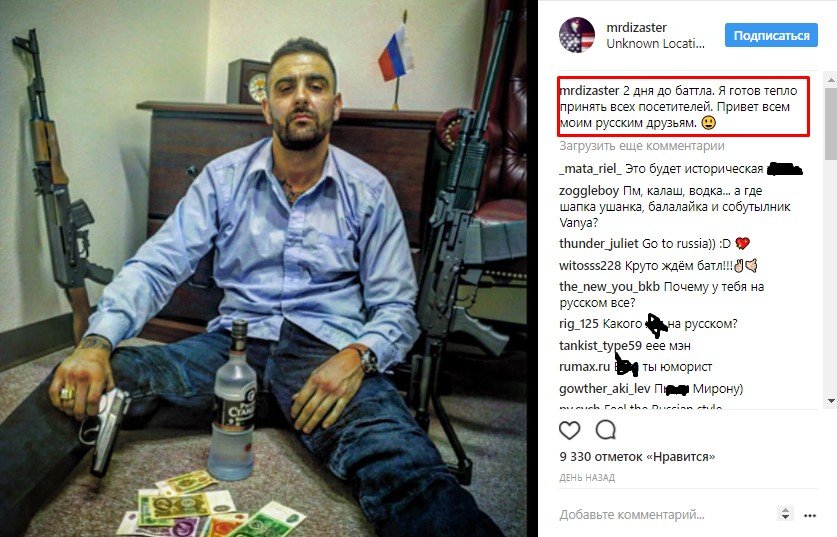 Как Oxxxymiron и Dizaster готовятся к баттлу? Осталось несколько часов - фото 1