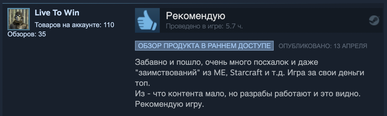 _Фото: [Steam](https://store.steampowered.com/app/1034140/Subverse/) / скриншот «Канобу»_