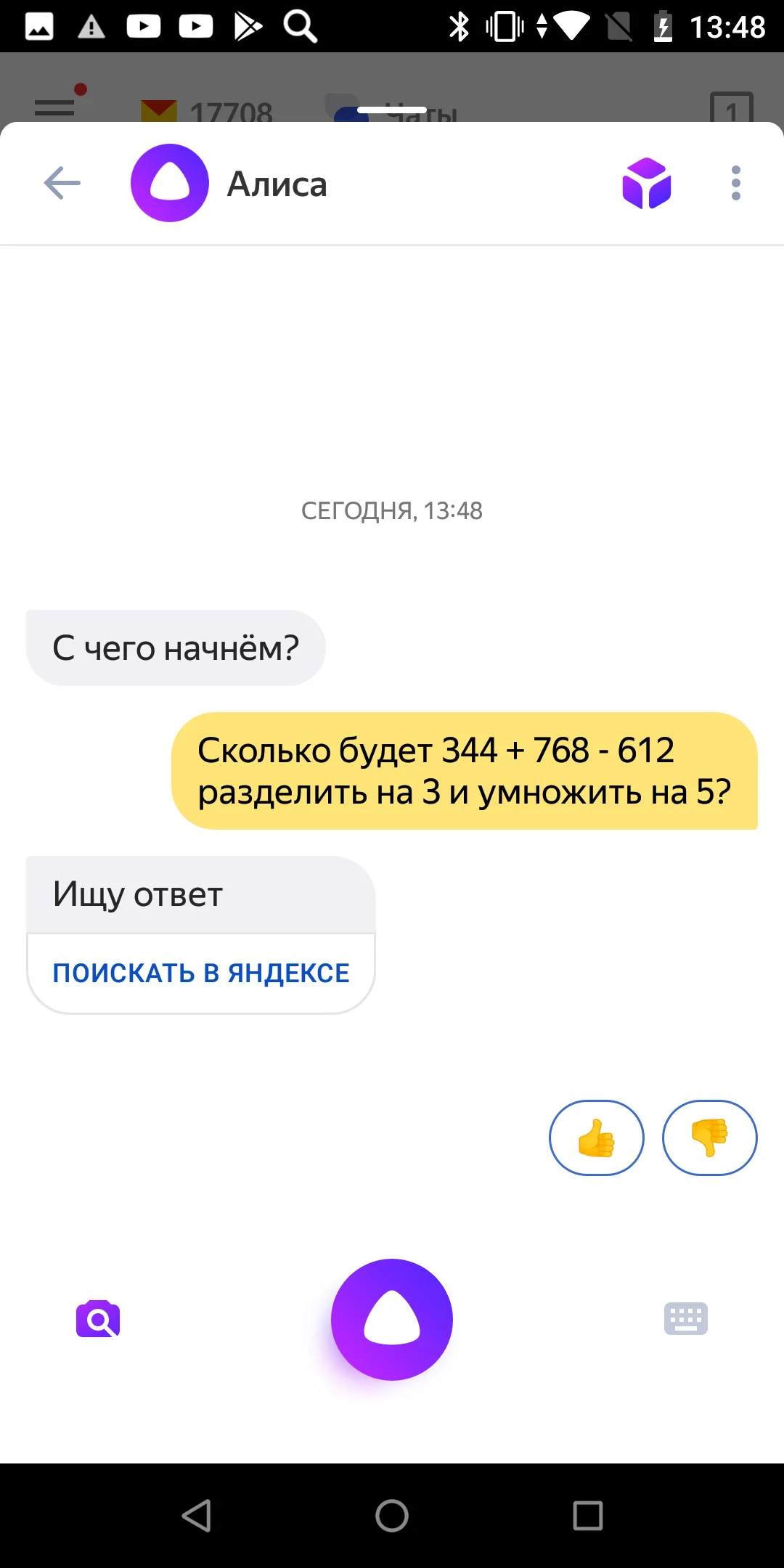 Голосовые помощники на русском - Siri, Google Ассистент, Яндекс.Алиса -  выбор лучшего ассистента | Канобу