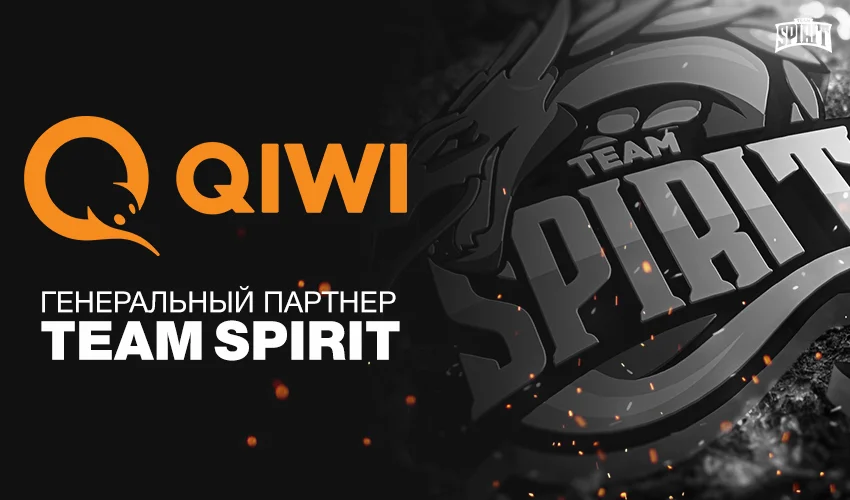 QIWI стала генеральным партнером российской организации Team Spirit - фото 1