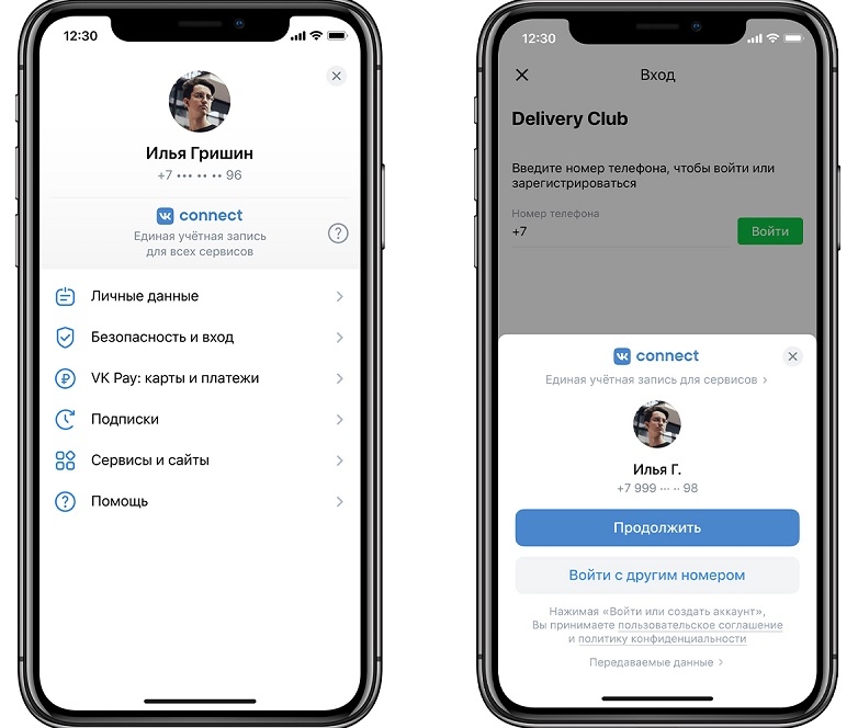 Mail.ru Group представила VK Connect — единую учетную запись для «ВКонтакте» и остальных сервисов - изображение 1 Mail.ru Group представила VK Connect — единую учетную запись для «ВКонтакте» и остальных сервисов - фото 1